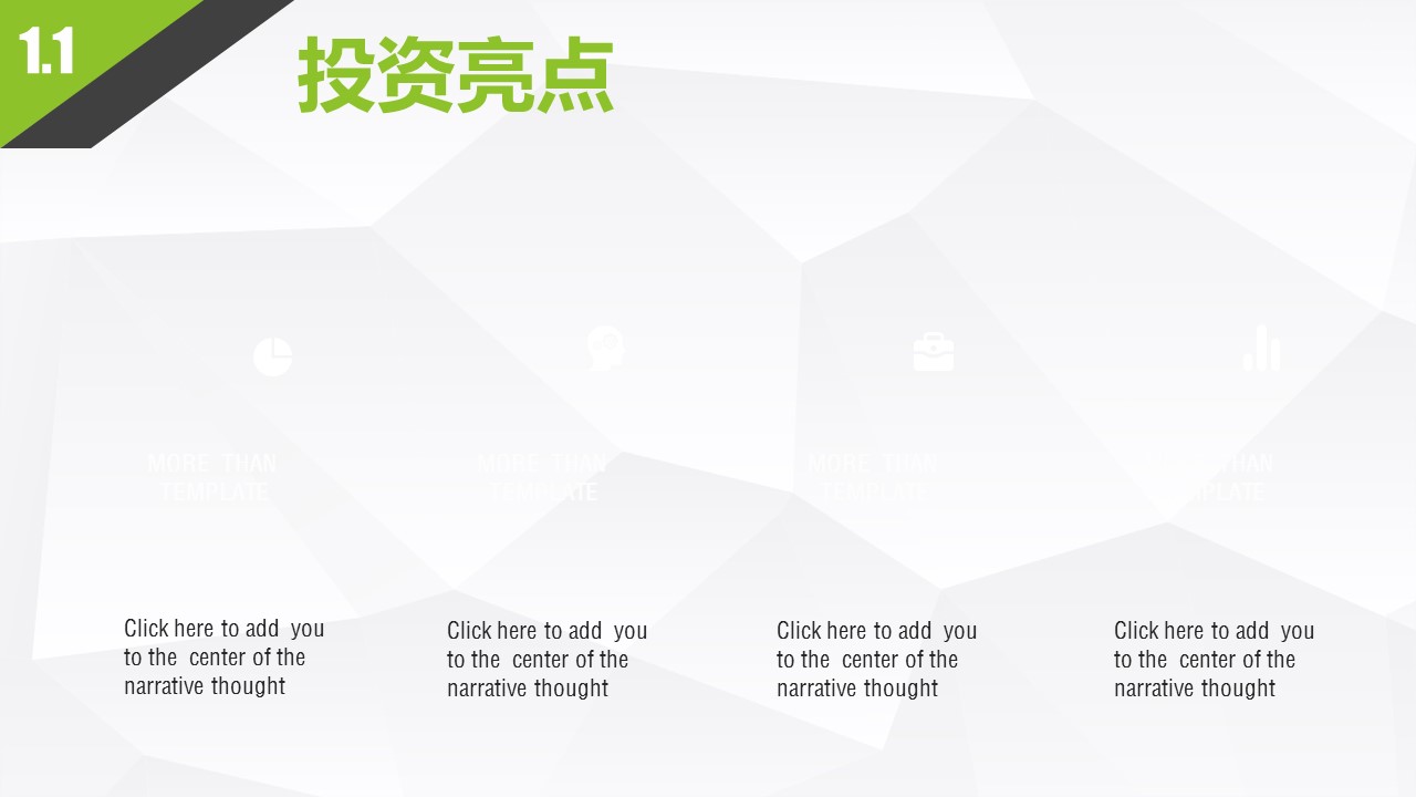 商务.商业计划书2商业计划书原-38的PPT模板-4/33