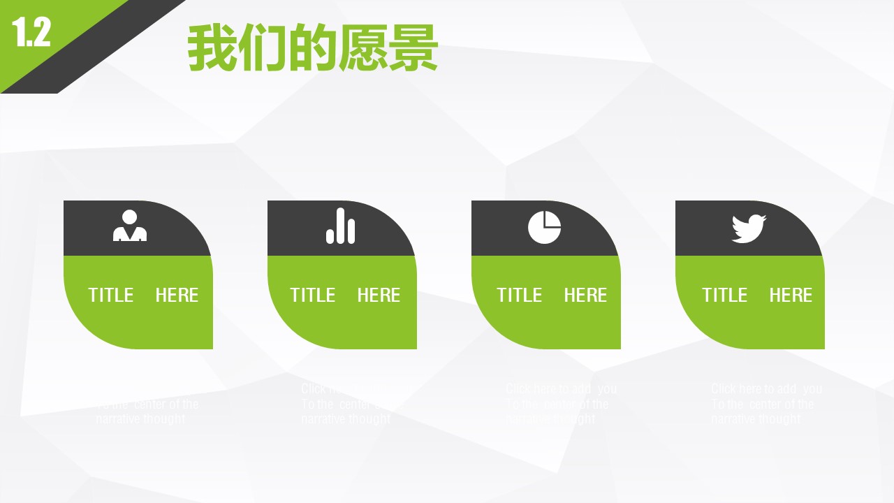 商务.商业计划书2商业计划书原-38的PPT模板-7/33