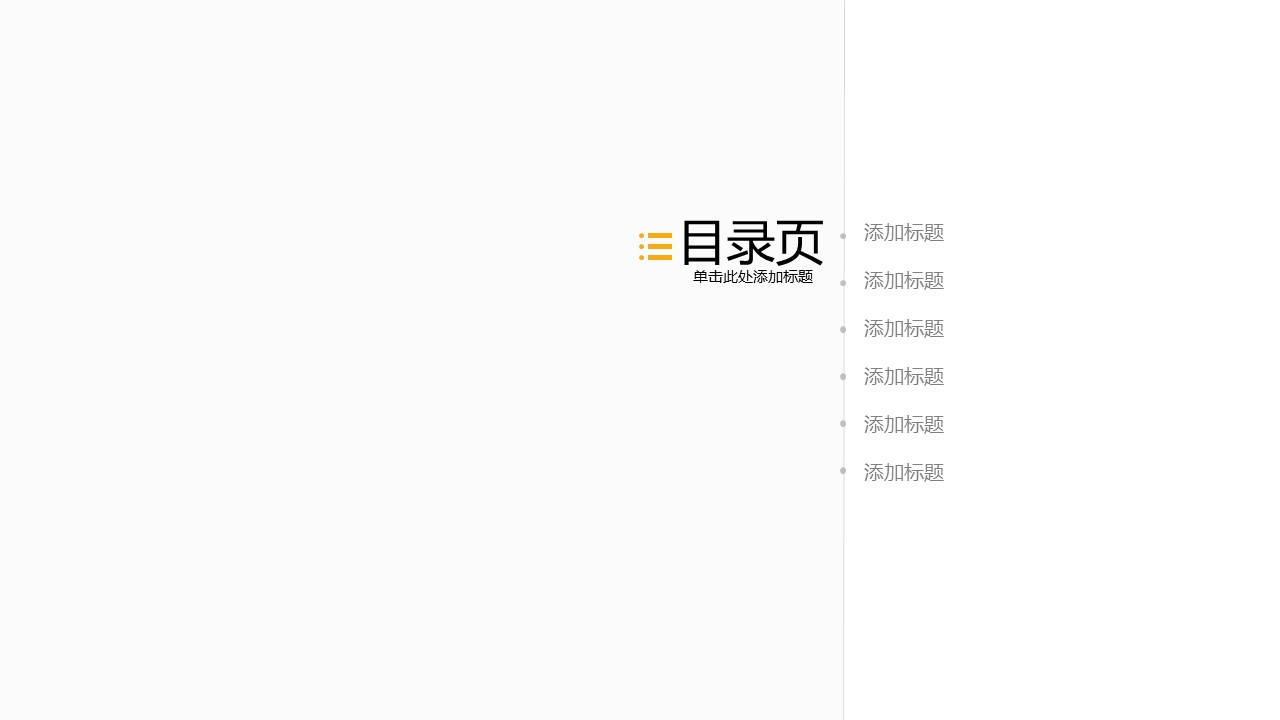 商务.商业计划书2商业计划书原-39的PPT模板-2/52