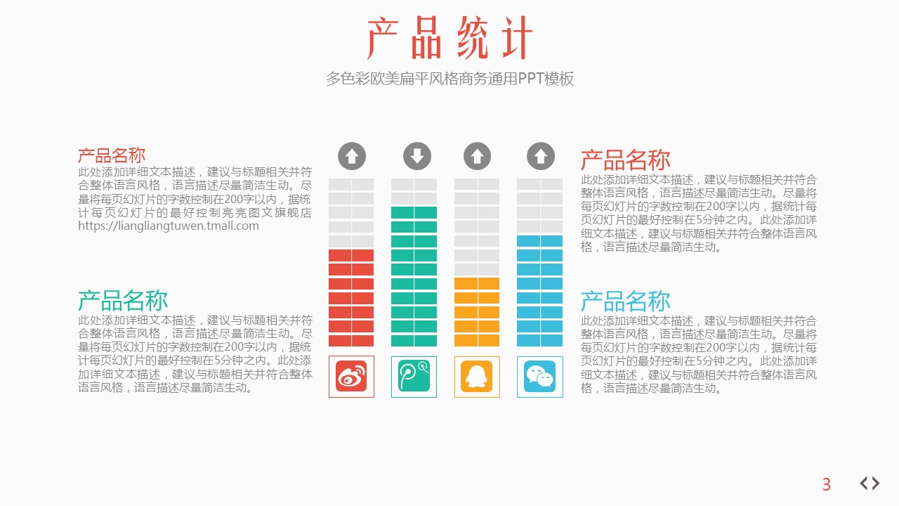 商务.商业计划书2商业计划书原-39的PPT模板-3/52