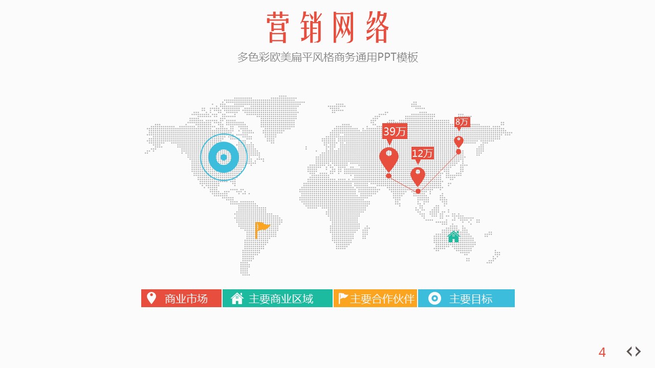 商务.商业计划书2商业计划书原-39的PPT模板-4/52