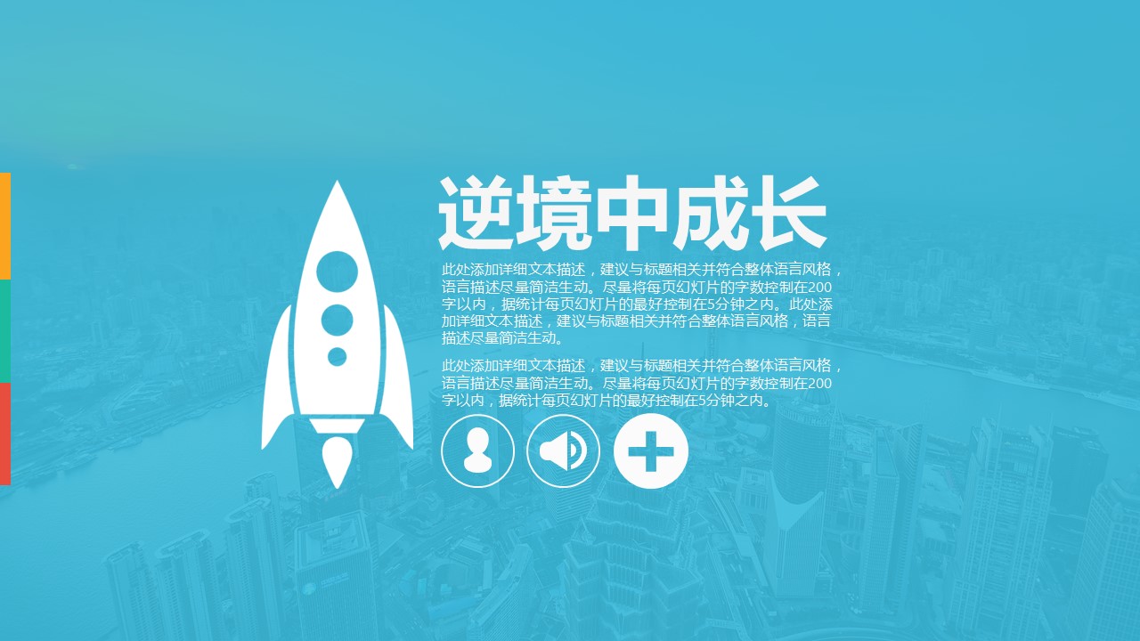 商务.商业计划书2商业计划书原-39的PPT模板-7/52