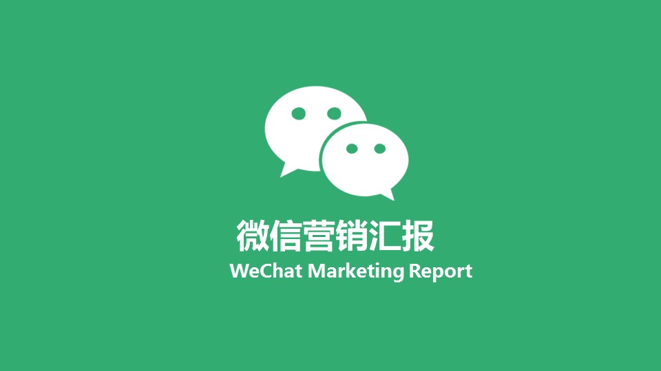 商务.商业计划书2商业计划书原-4的PPT模板-1/27