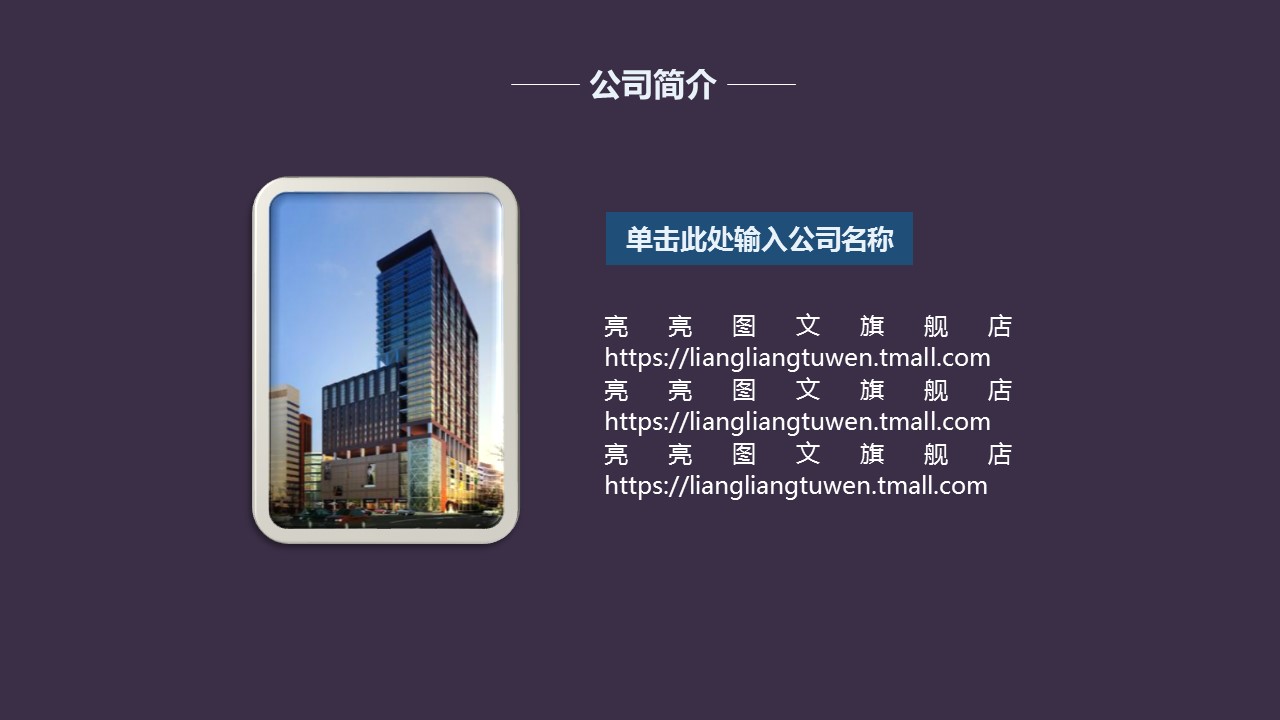 商务.商业计划书2商业计划书原-40的PPT模板-4/27