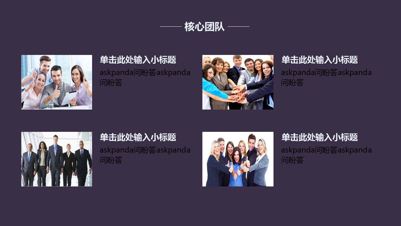 商务.商业计划书2商业计划书原-40的PPT模板-6/27
