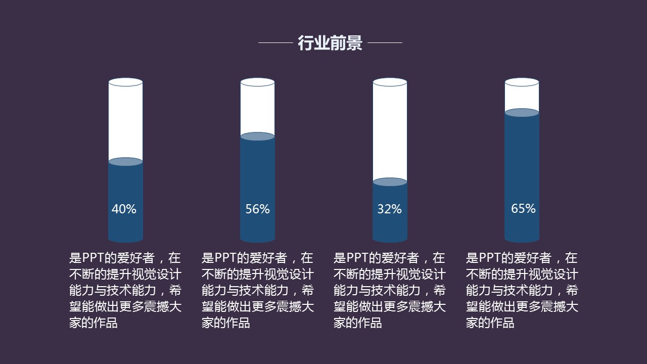 商务.商业计划书2商业计划书原-40的PPT模板-9/27
