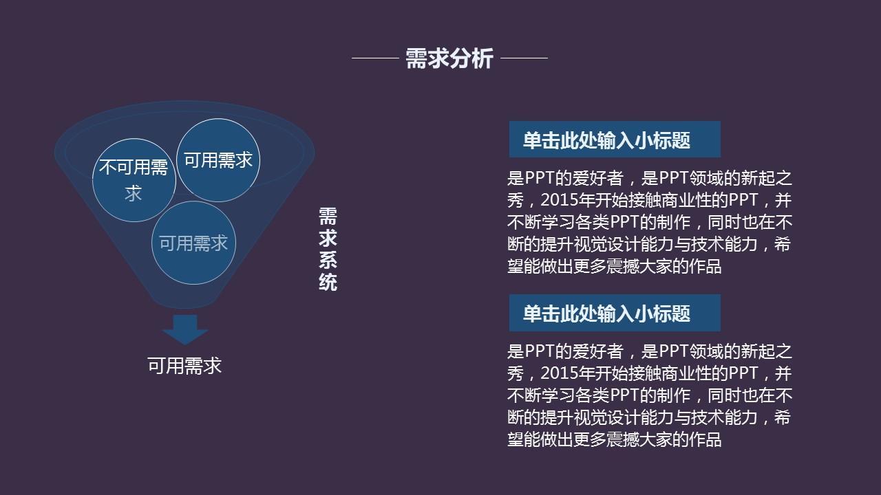 商务.商业计划书2商业计划书原-40的PPT模板-10/27