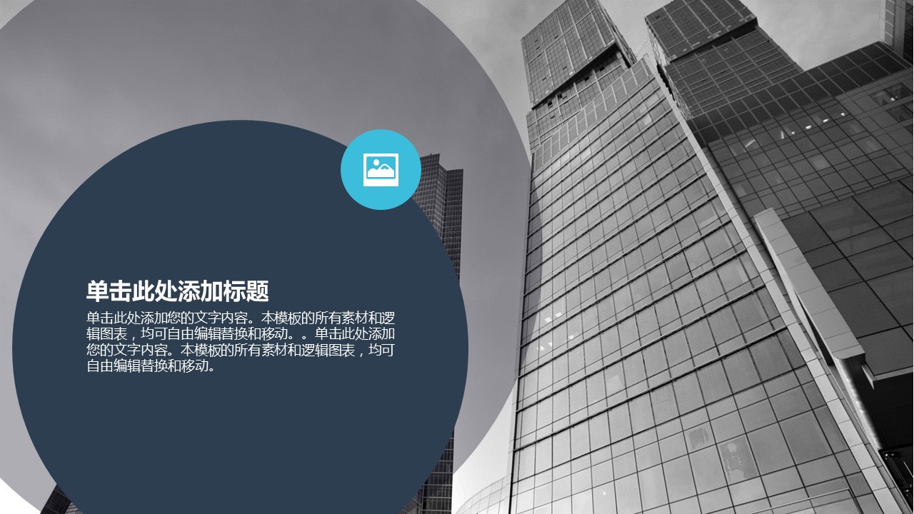 商务.商业计划书2商业计划书原-43的PPT模板-5/33