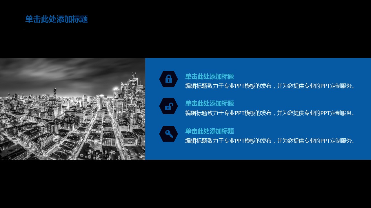 商务.商业计划书2商业计划书原-43的PPT模板-6/33