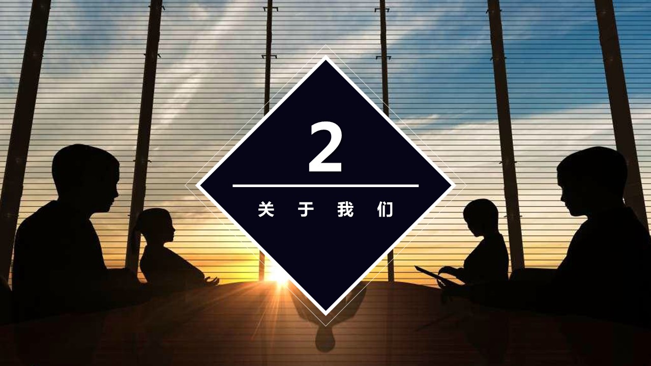 商务.商业计划书2商业计划书原-43的PPT模板-7/33