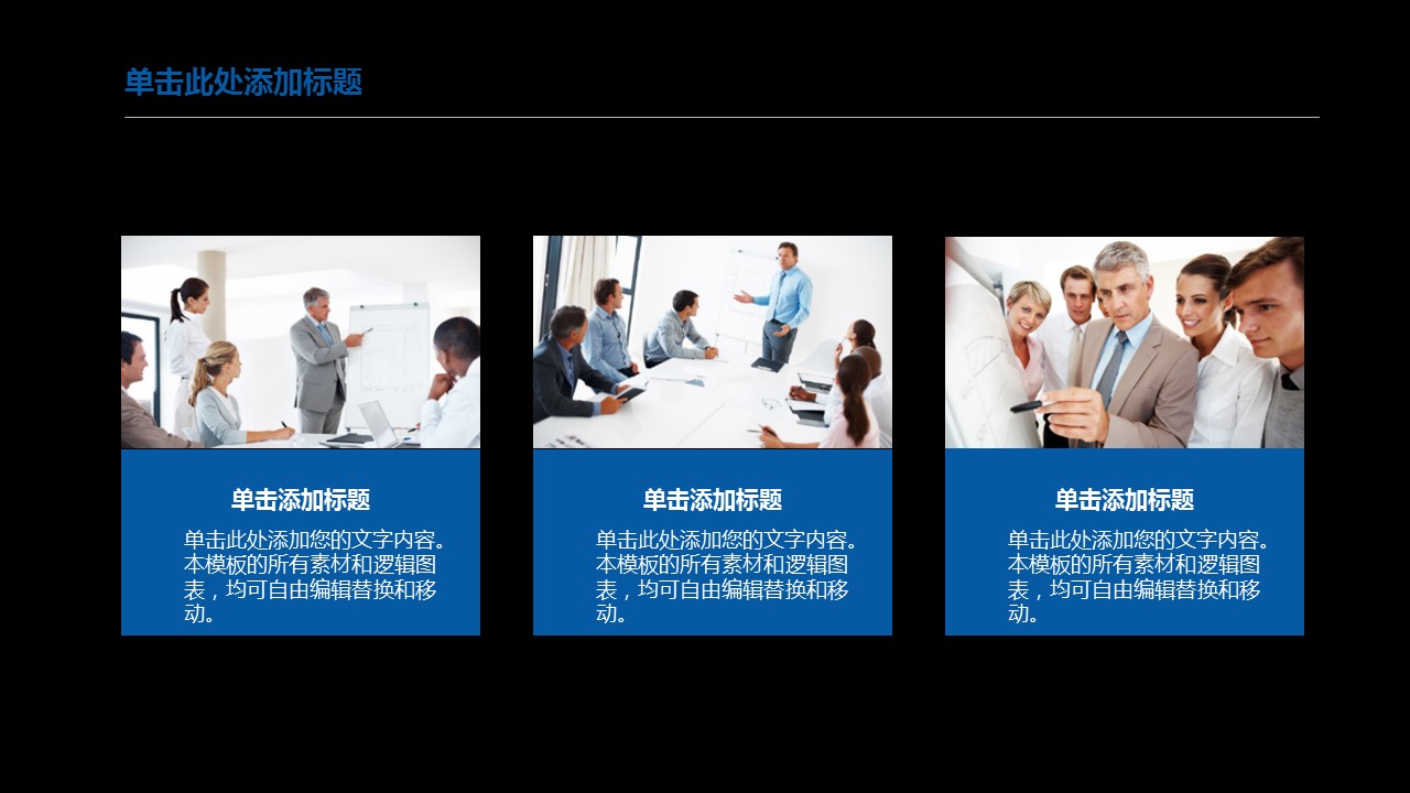 商务.商业计划书2商业计划书原-43的PPT模板-9/33