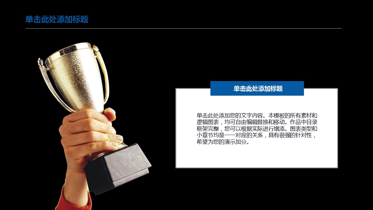 商务.商业计划书2商业计划书原-43的PPT模板-10/33