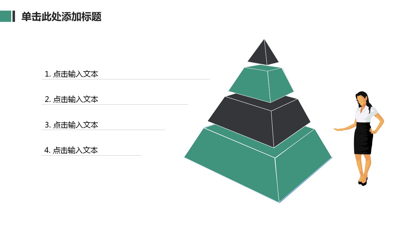 商务.商业计划书2商业计划书原-44的PPT模板-6/32