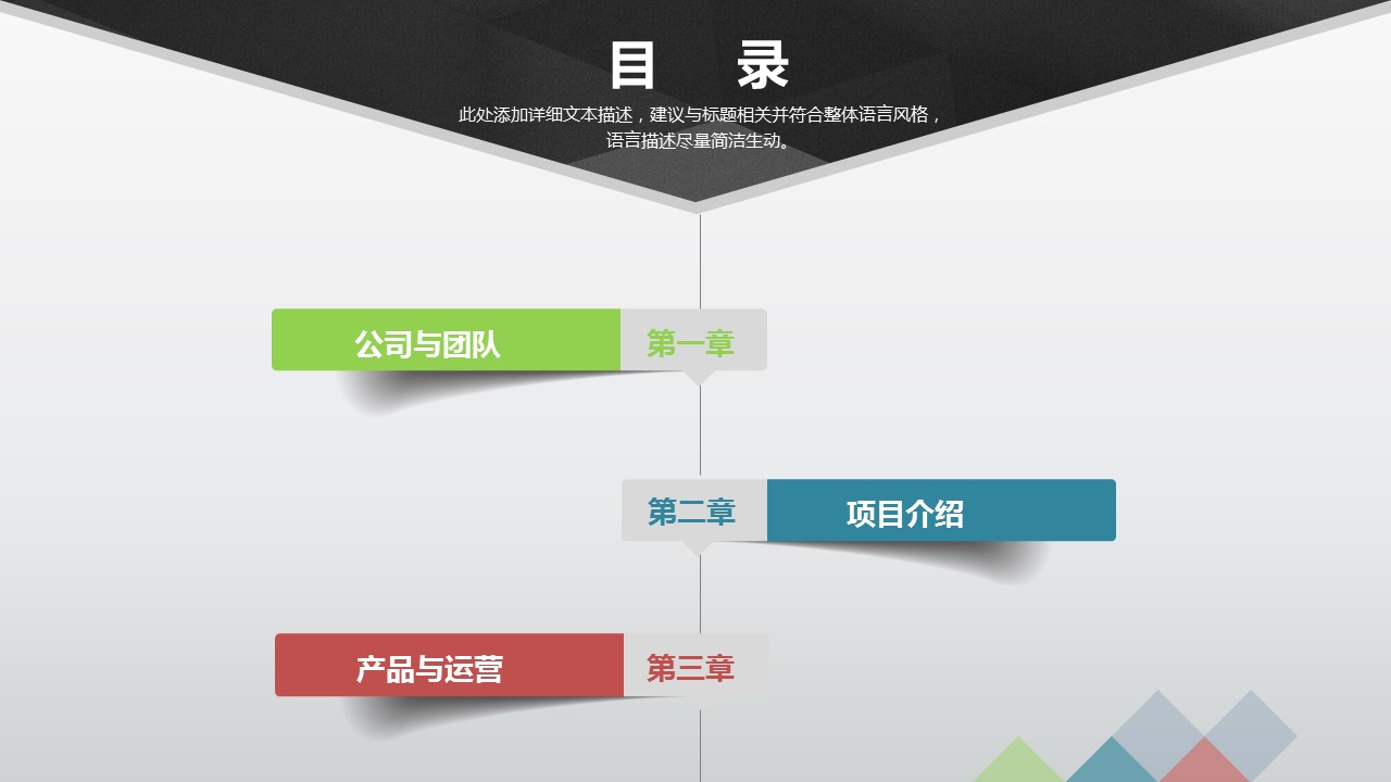 商务.商业计划书2商业计划书原-45的PPT模板-2/49