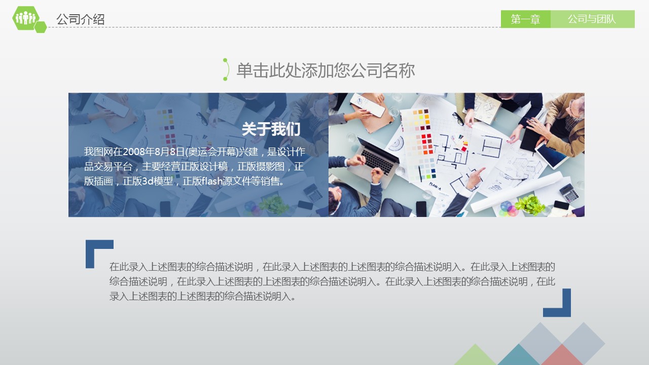 商务.商业计划书2商业计划书原-45的PPT模板-5/49