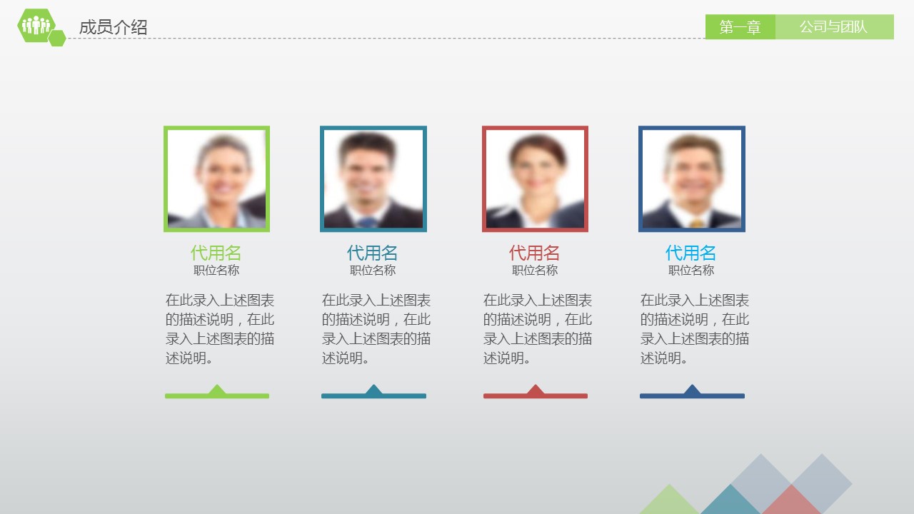 商务.商业计划书2商业计划书原-45的PPT模板-8/49