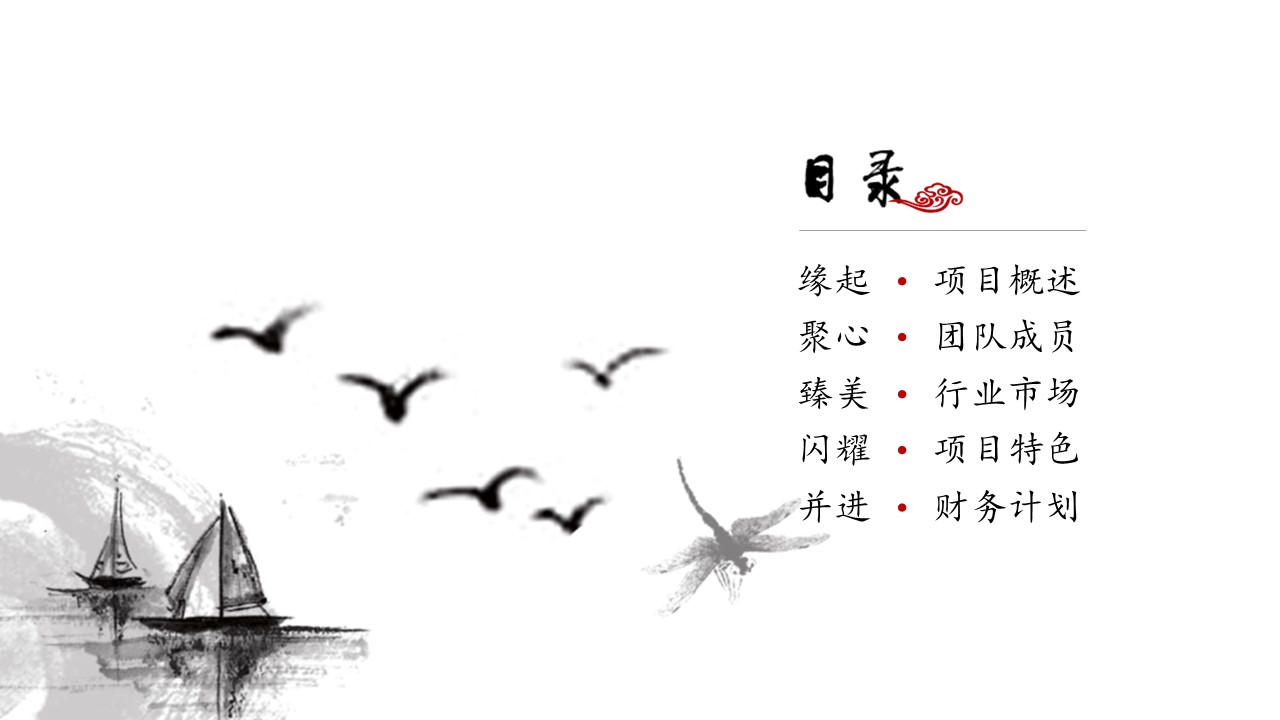 商务.商业计划书2商业计划书原-46的PPT模板-2/23