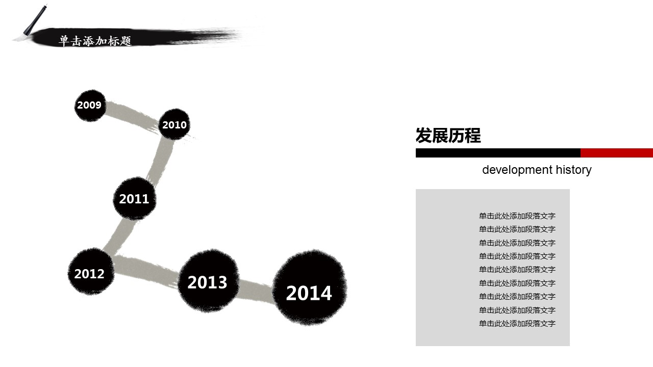 商务.商业计划书2商业计划书原-46的PPT模板-4/23