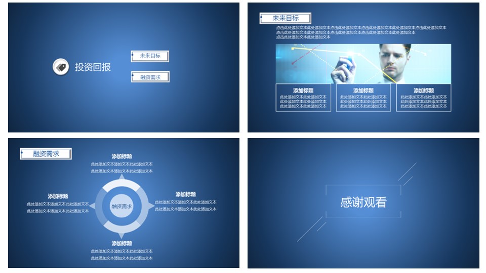 商务.商业计划书2商业计划书原-47的PPT模板-6/30
