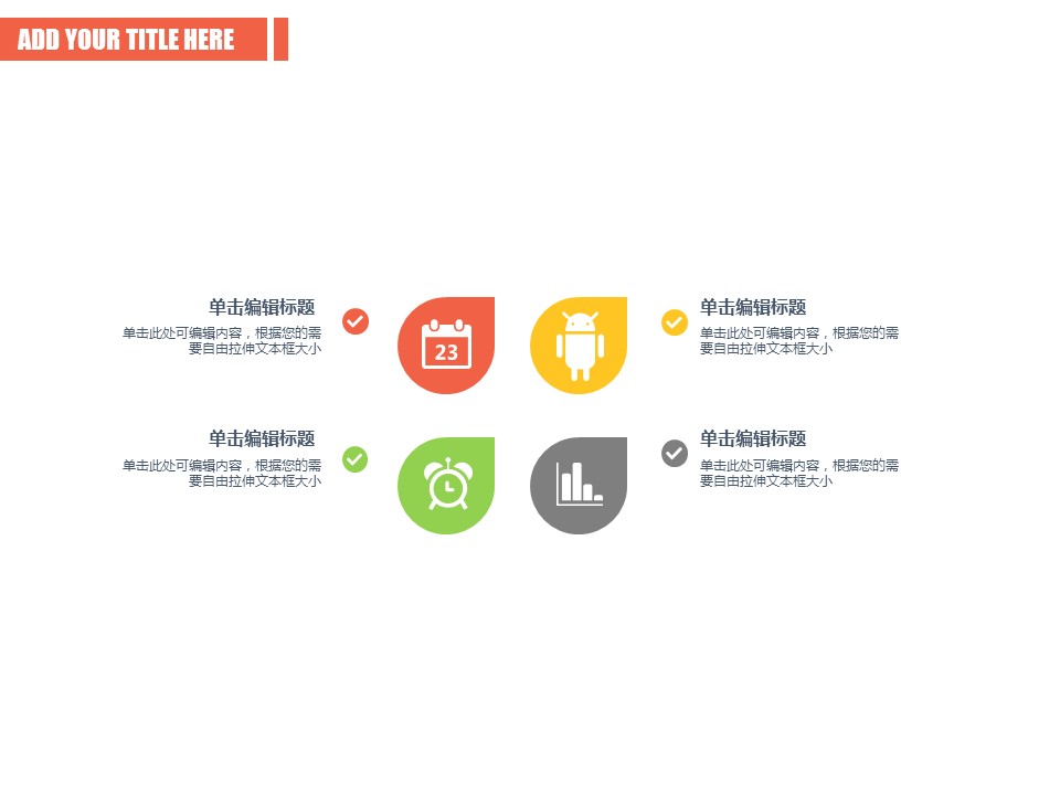 商务.商业计划书2商业计划书原-5的PPT模板-6/30