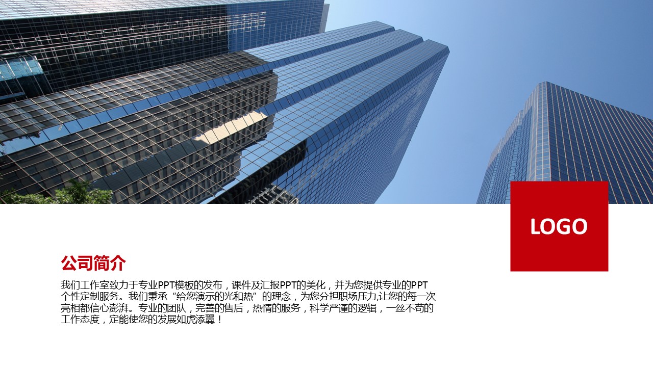 商务.商业计划书2商业计划书原-50的PPT模板-4/32