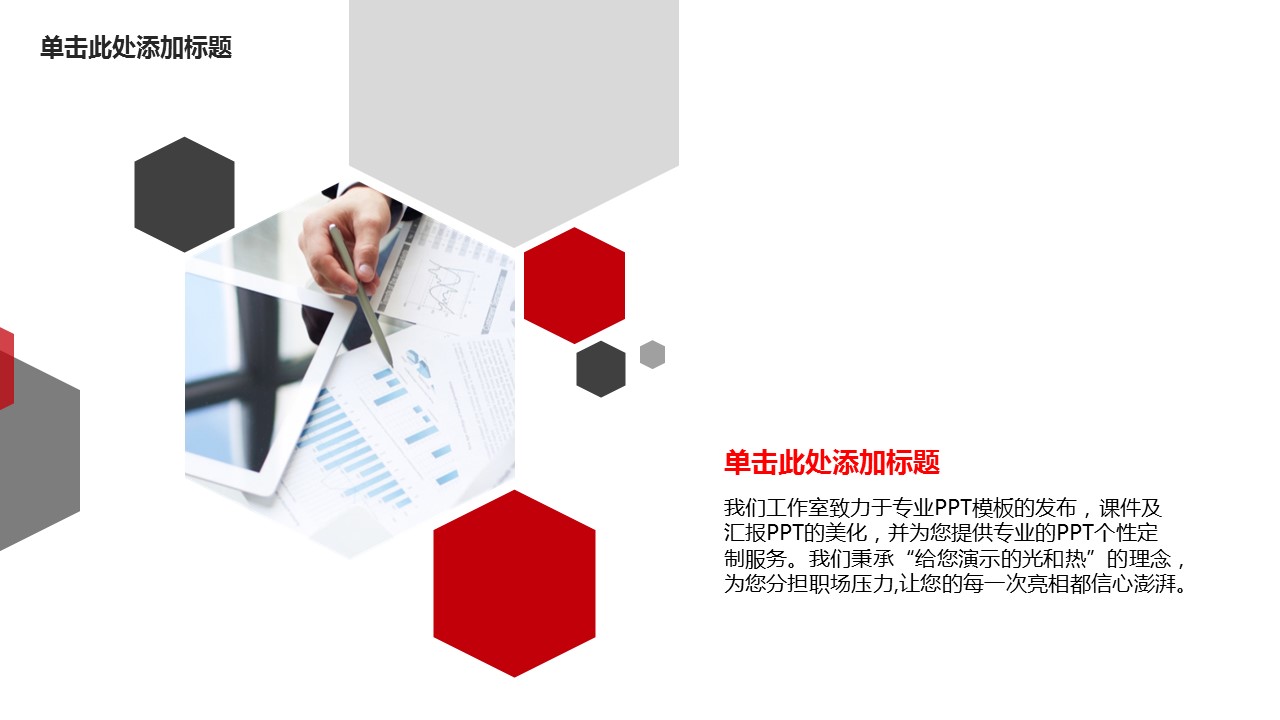 商务.商业计划书2商业计划书原-50的PPT模板-8/32