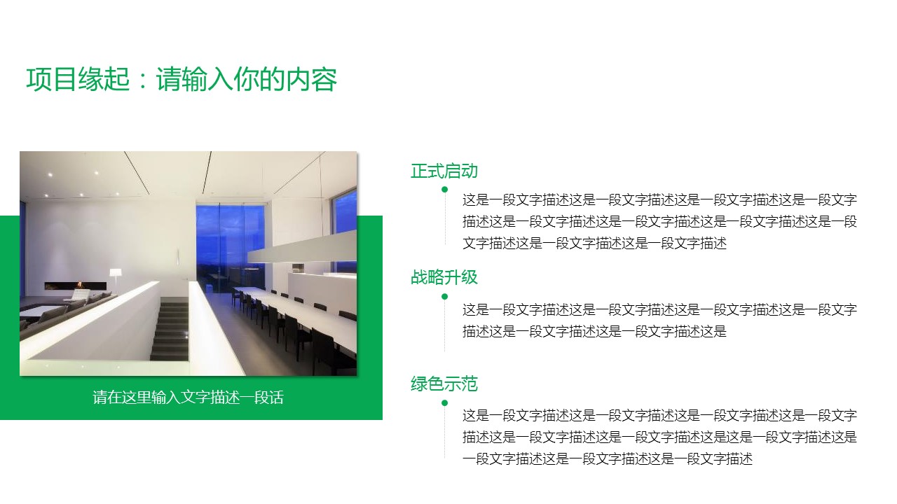 商务.商业计划书2商业计划书原-54的PPT模板-6/26