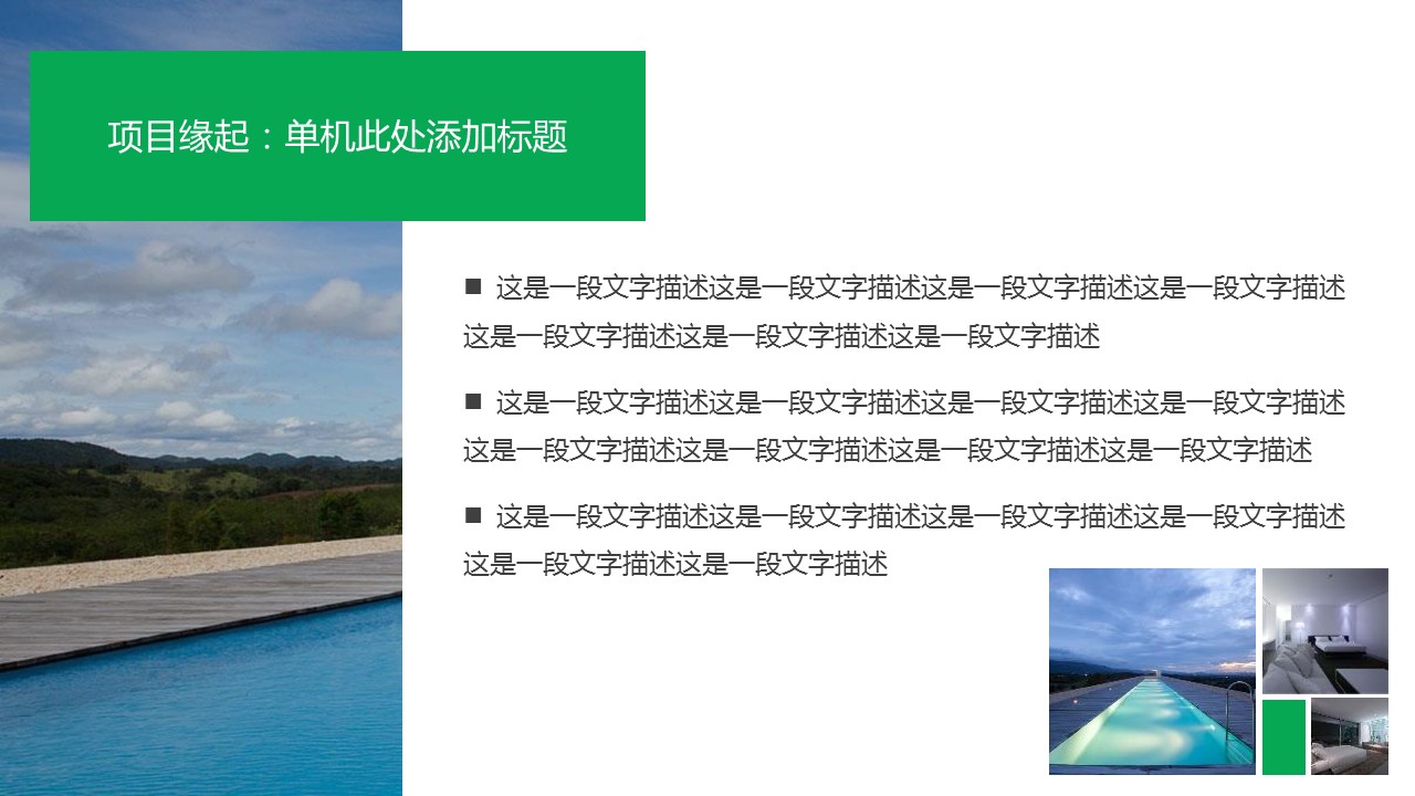 商务.商业计划书2商业计划书原-54的PPT模板-7/26