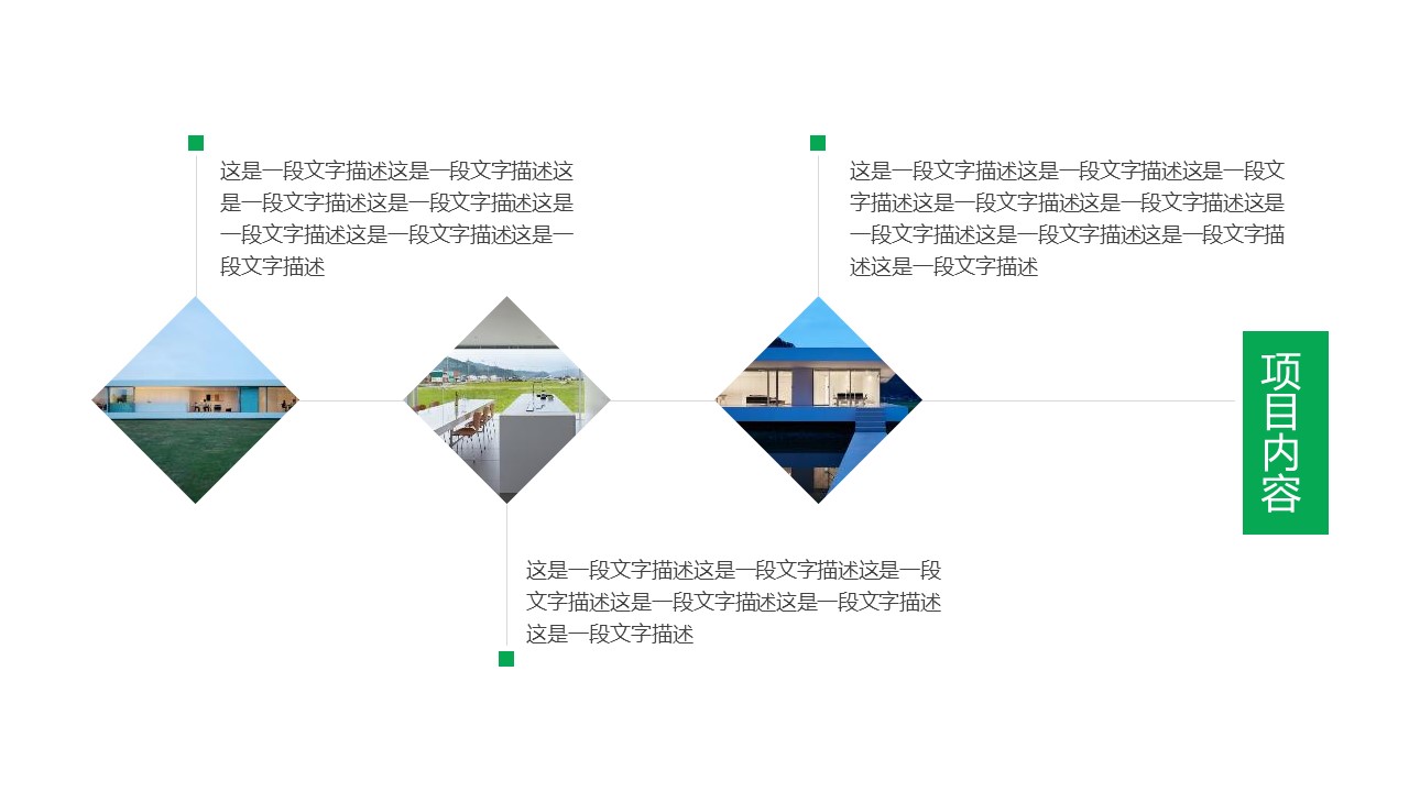 商务.商业计划书2商业计划书原-54的PPT模板-10/26