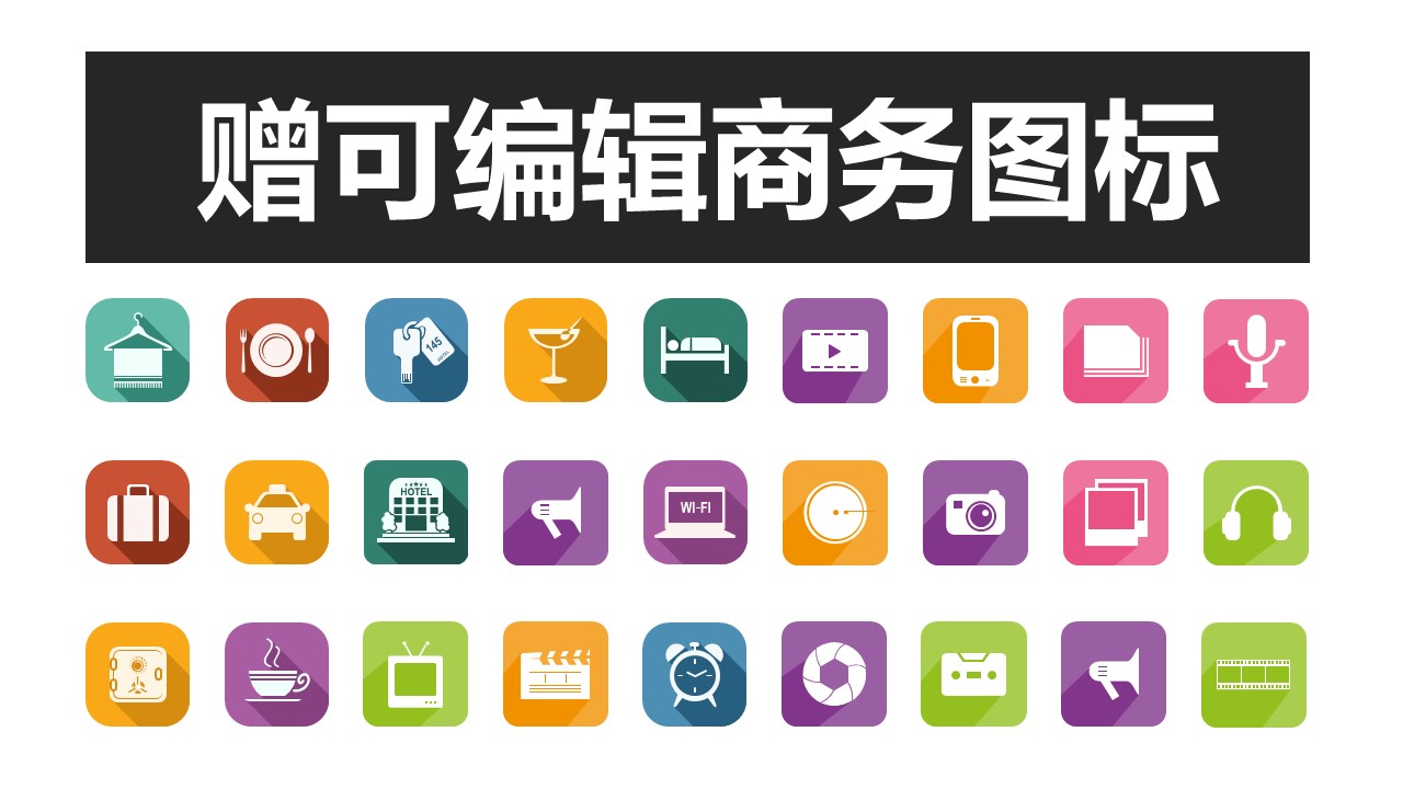 商务.商业计划书2商业计划书原-55的PPT模板-4/36