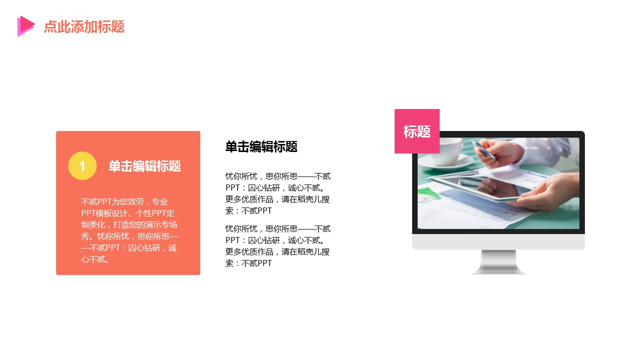 商务.商业计划书2商业计划书原-55的PPT模板-5/36