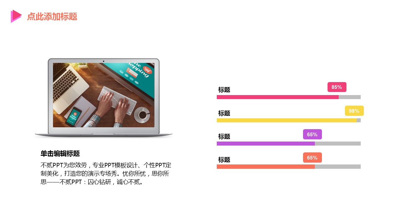 商务.商业计划书2商业计划书原-55的PPT模板-9/36