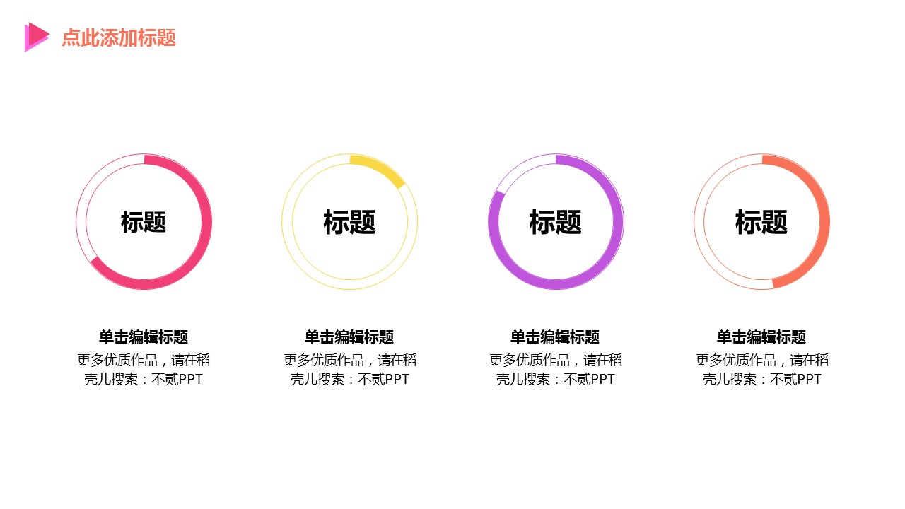 商务.商业计划书2商业计划书原-55的PPT模板-10/36