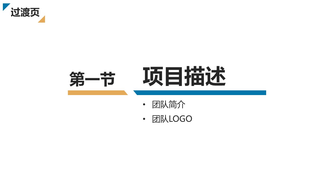 商务.商业计划书2商业计划书原-56的PPT模板-3/39
