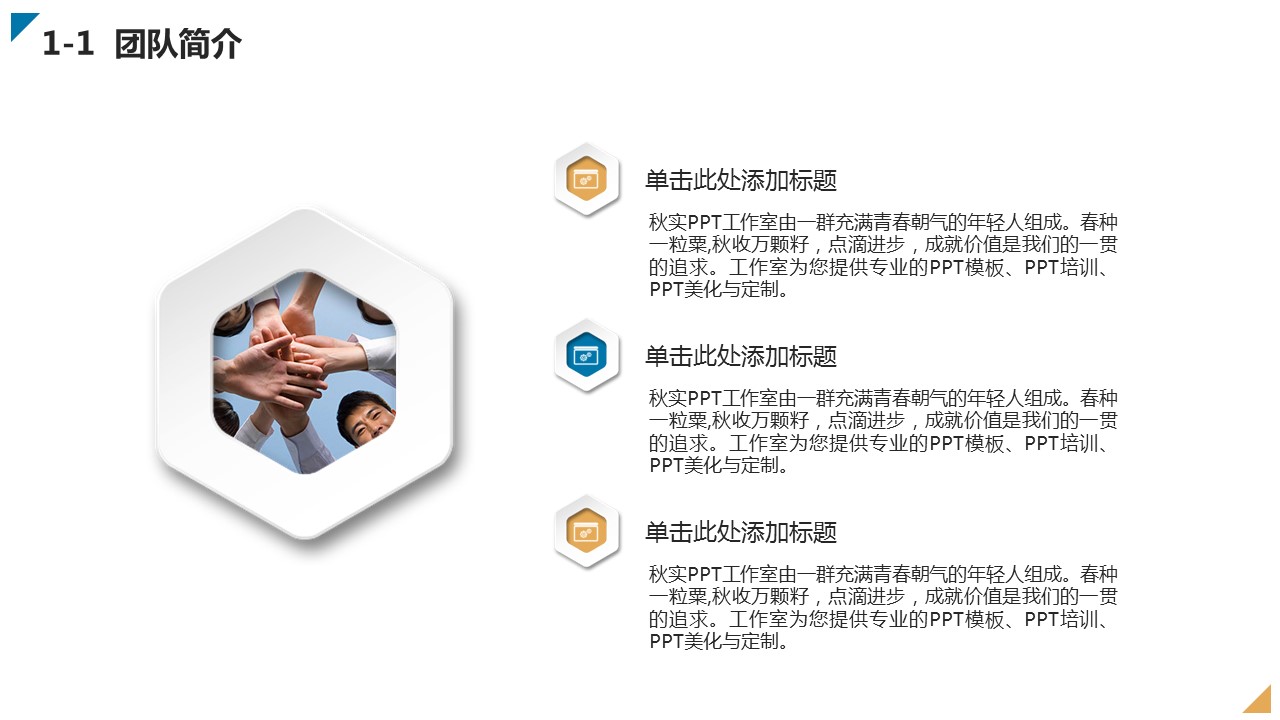 商务.商业计划书2商业计划书原-56的PPT模板-4/39