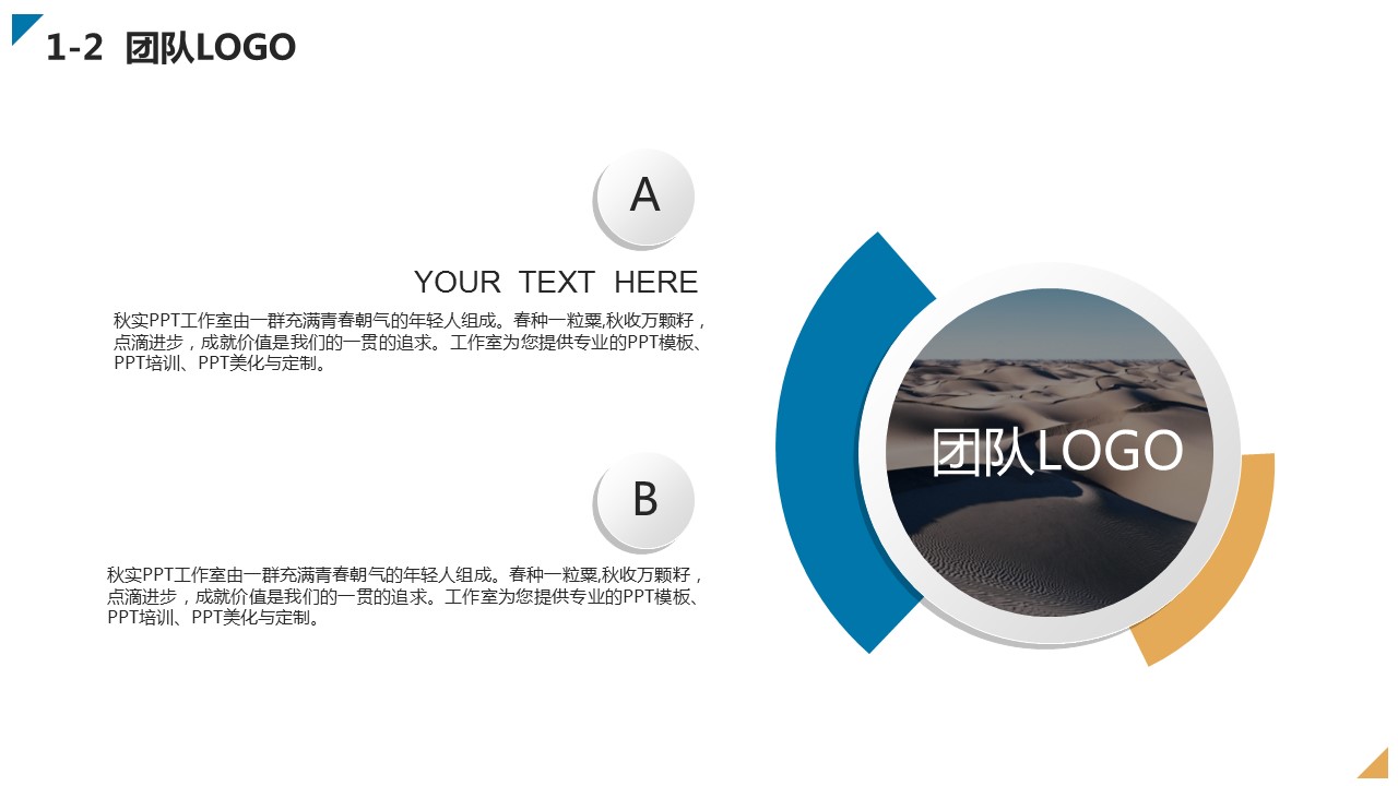 商务.商业计划书2商业计划书原-56的PPT模板-5/39