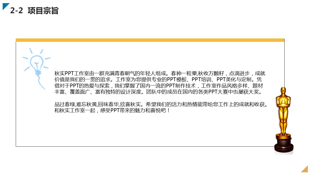 商务.商业计划书2商业计划书原-56的PPT模板-8/39