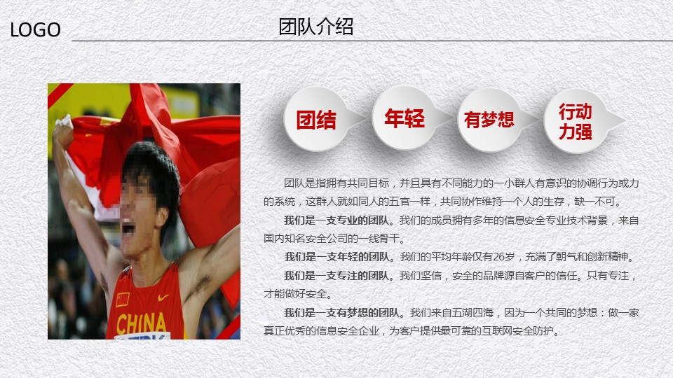 商务.商业计划书2商业计划书原-57的PPT模板-5/44