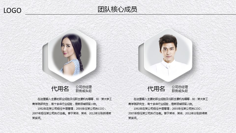 商务.商业计划书2商业计划书原-57的PPT模板-6/44
