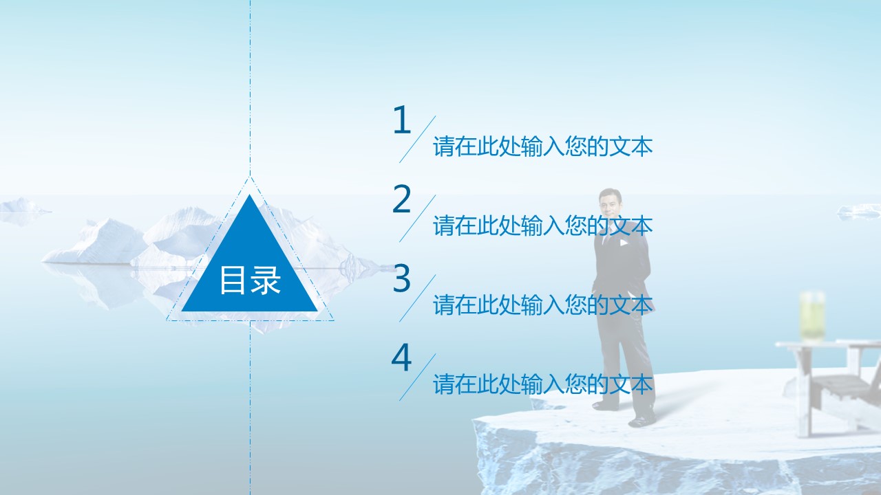 商务.商业计划书2商业计划书原-58的PPT模板-2/29