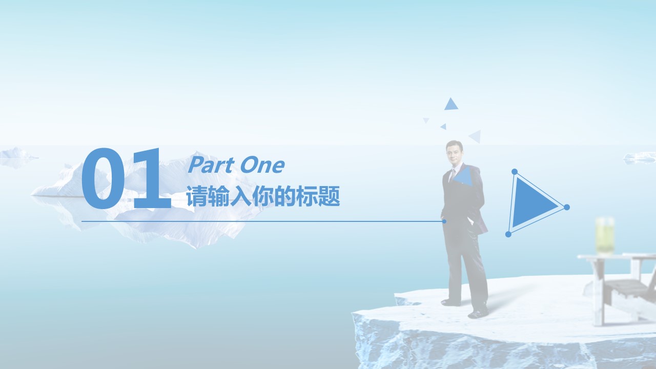 商务.商业计划书2商业计划书原-58的PPT模板-3/29