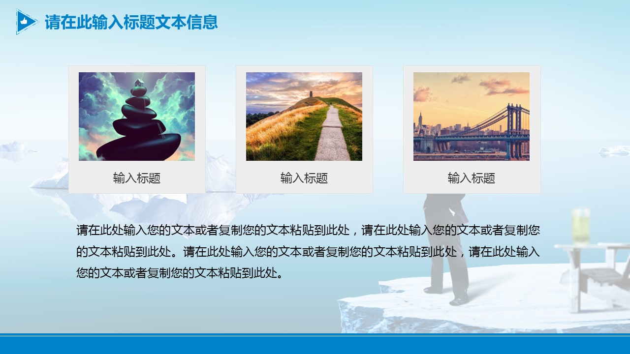 商务.商业计划书2商业计划书原-58的PPT模板-6/29
