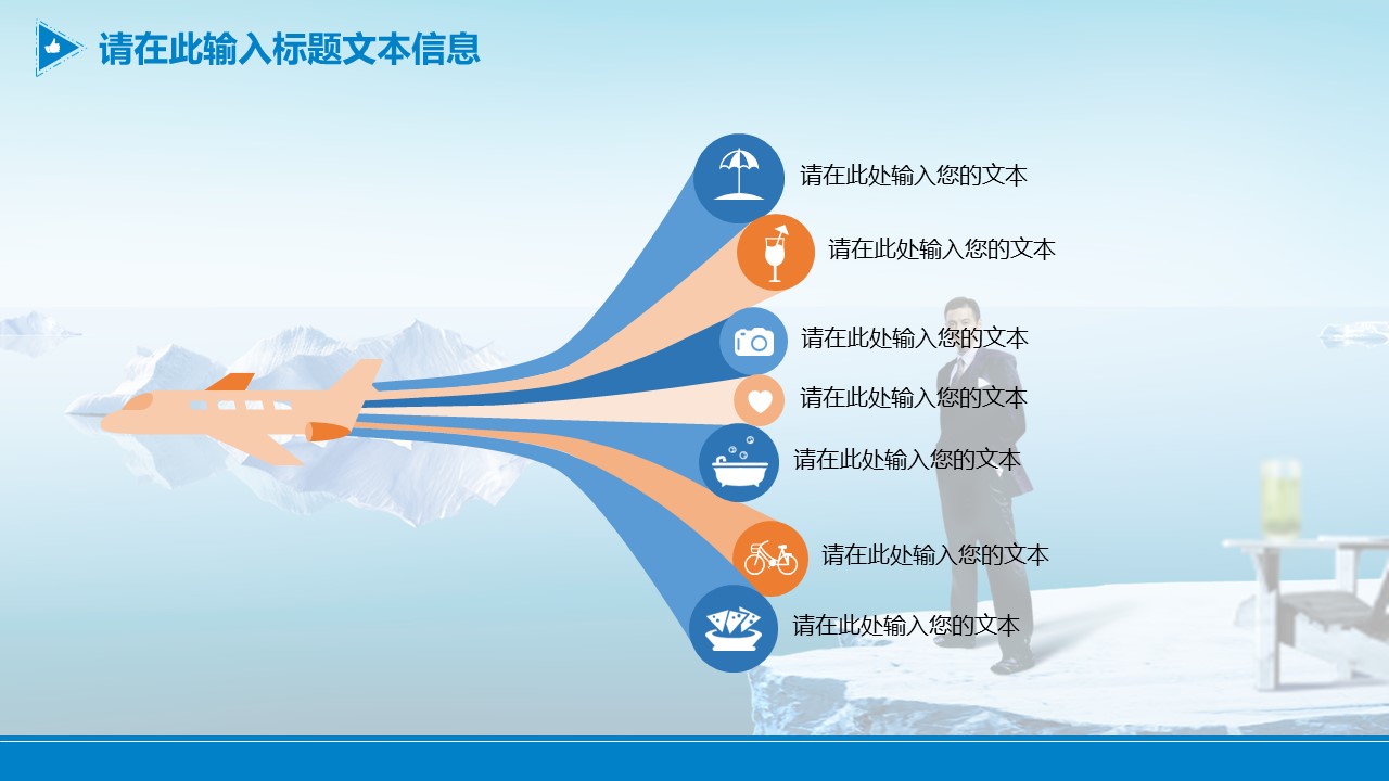 商务.商业计划书2商业计划书原-58的PPT模板-7/29