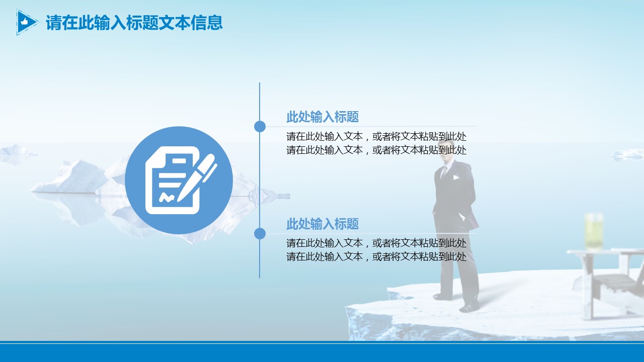 商务.商业计划书2商业计划书原-58的PPT模板-9/29