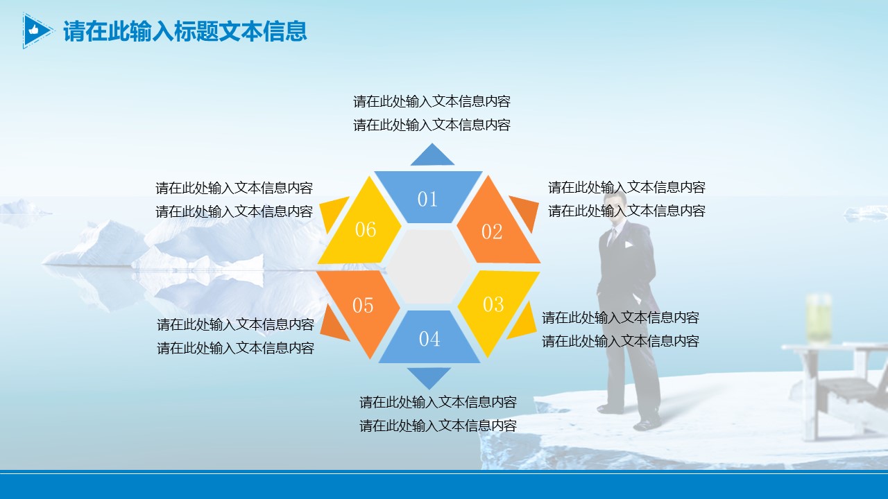 商务.商业计划书2商业计划书原-58的PPT模板-10/29