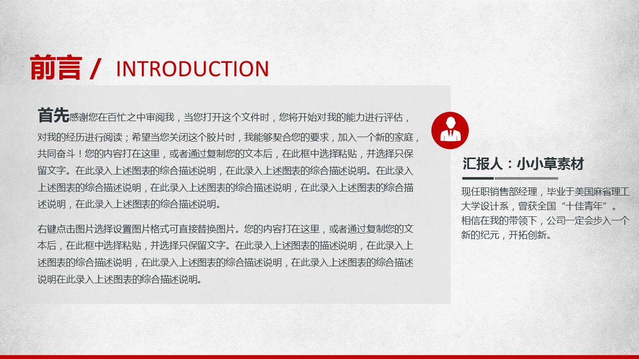 商务.商业计划书2商业计划书原-59的PPT模板-2/45