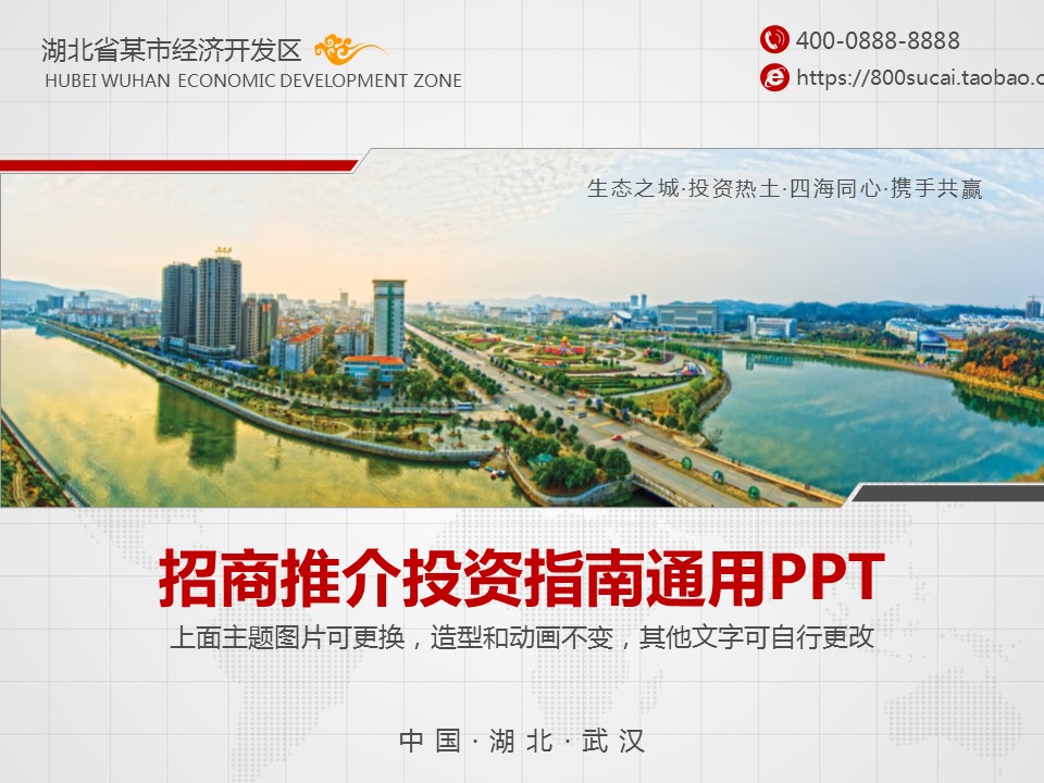 商务.商业计划书2商业计划书原-6的PPT模板-1/37
