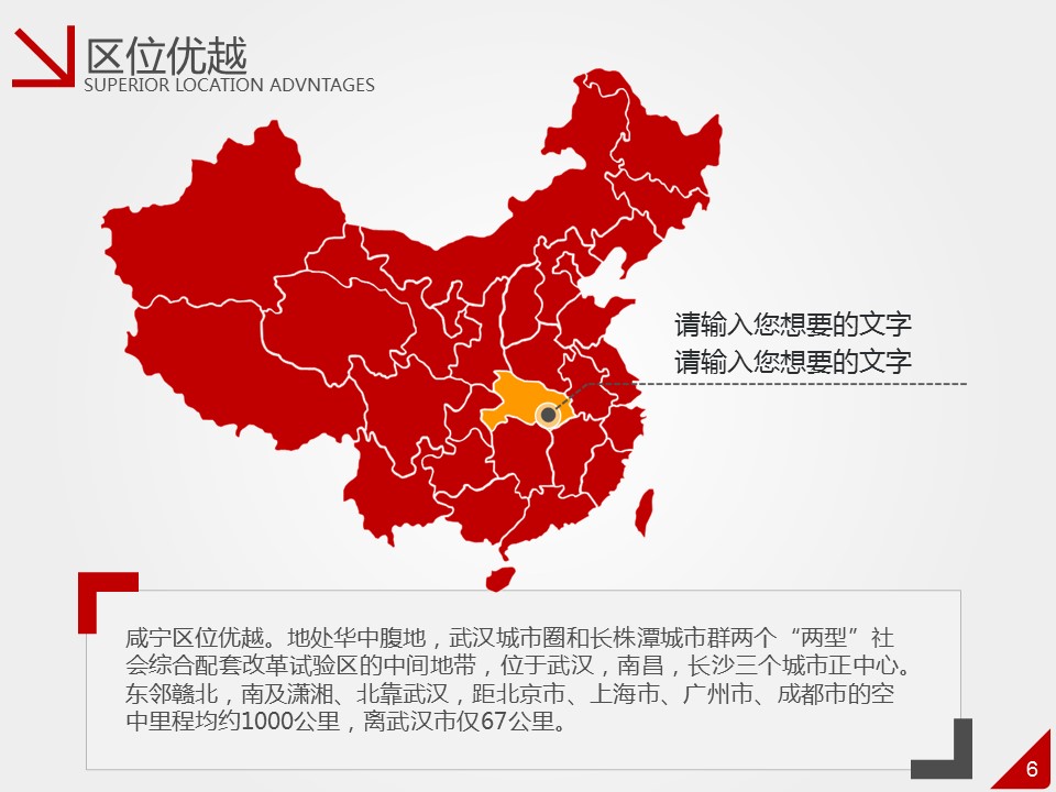 商务.商业计划书2商业计划书原-6的PPT模板-6/37