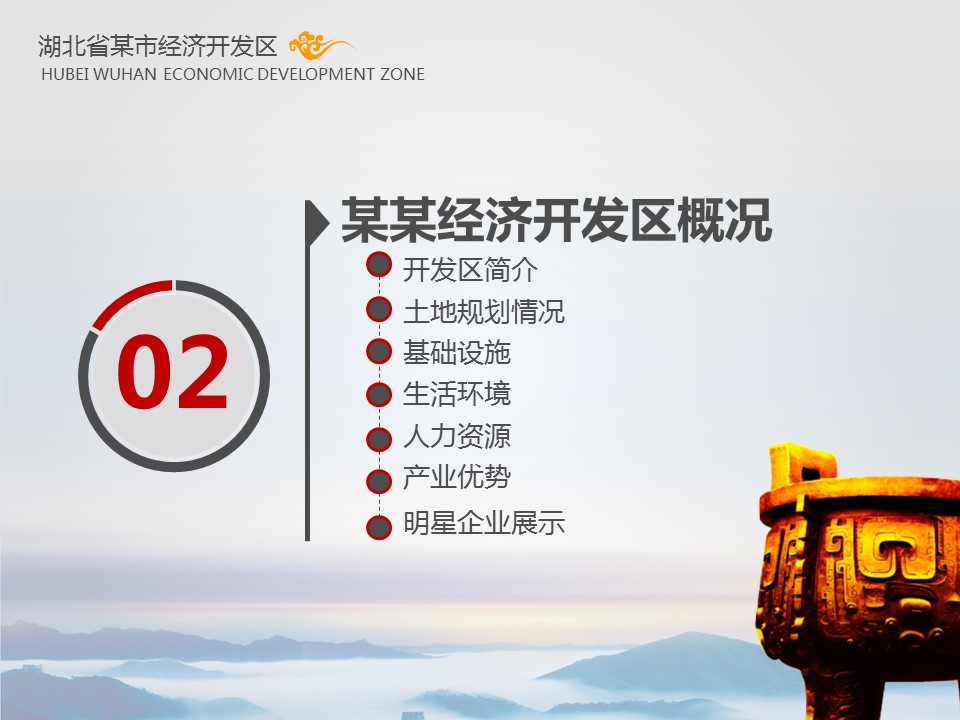 商务.商业计划书2商业计划书原-6的PPT模板-9/37