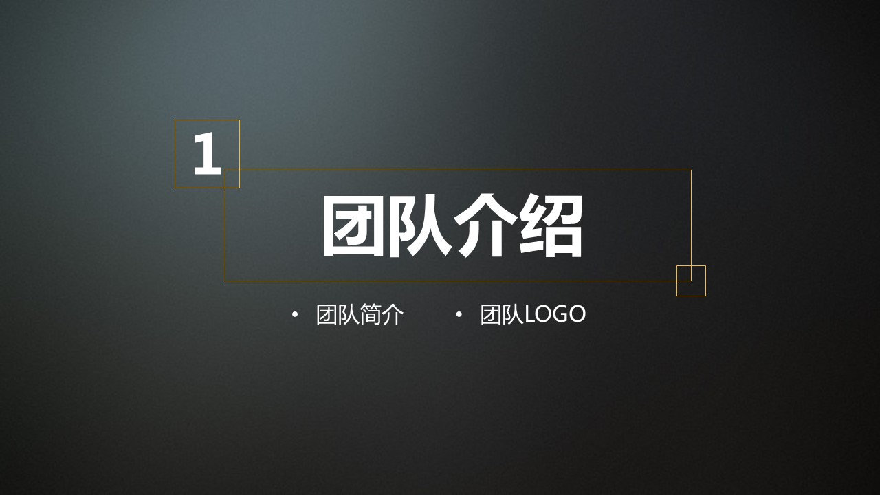 商务.商业计划书2商业计划书原-60的PPT模板-3/39